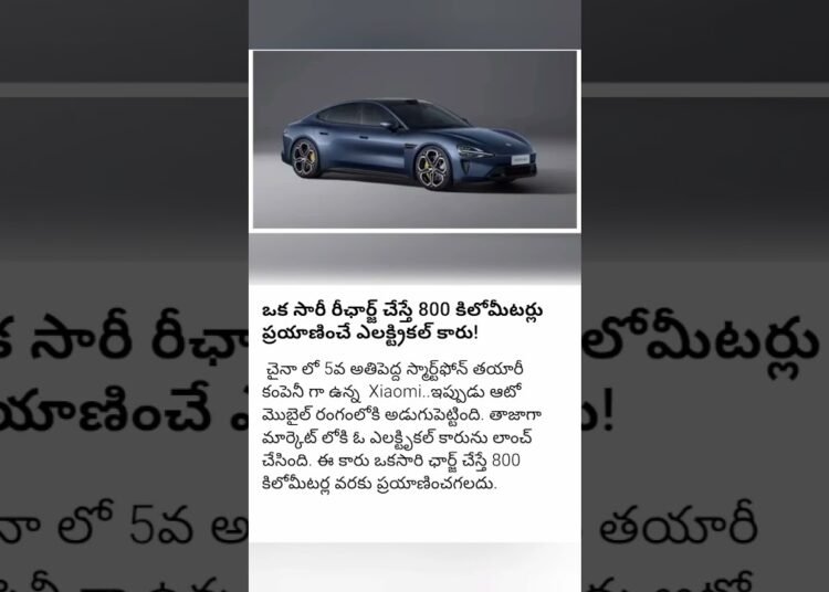 #electric #car #once #recharged #800 #kilometres #mileage #news #viral #update #shortvideo #short